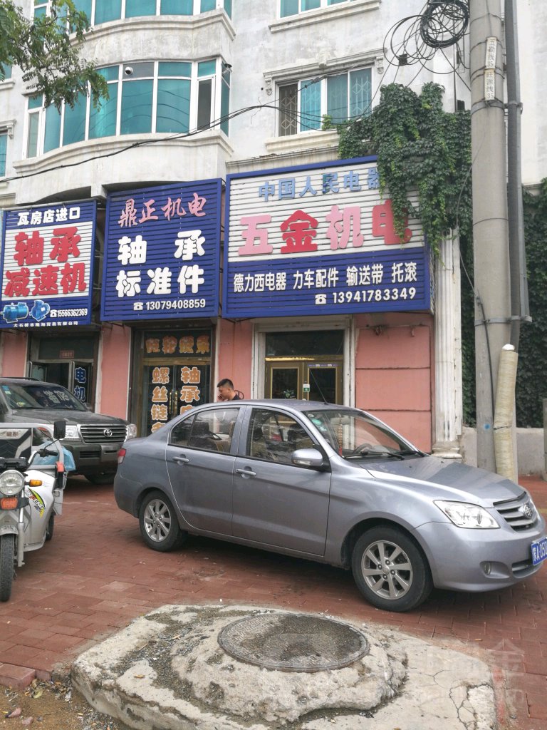中国人民电器(哈大中路店)