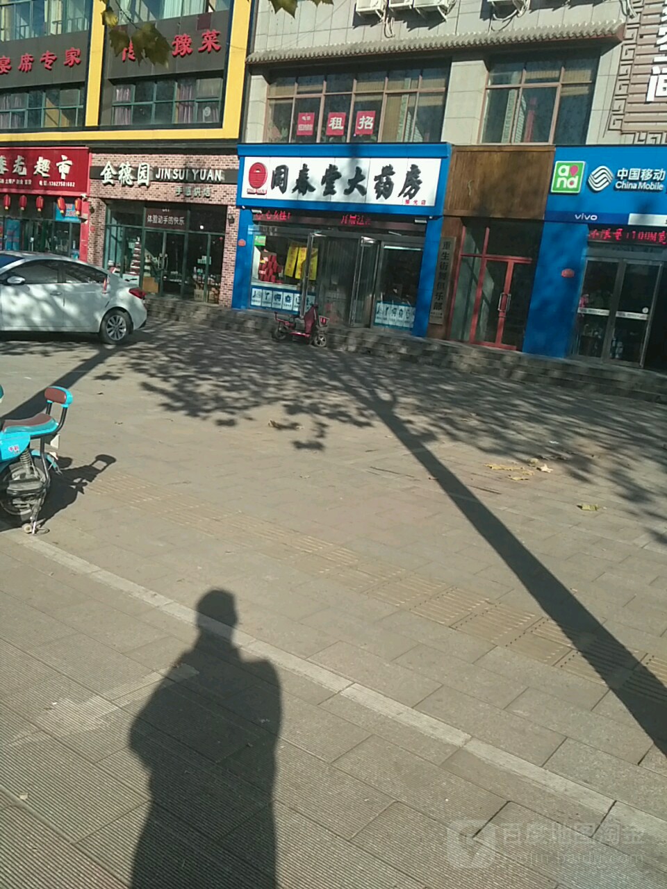 同春堂大要放(豫光店)