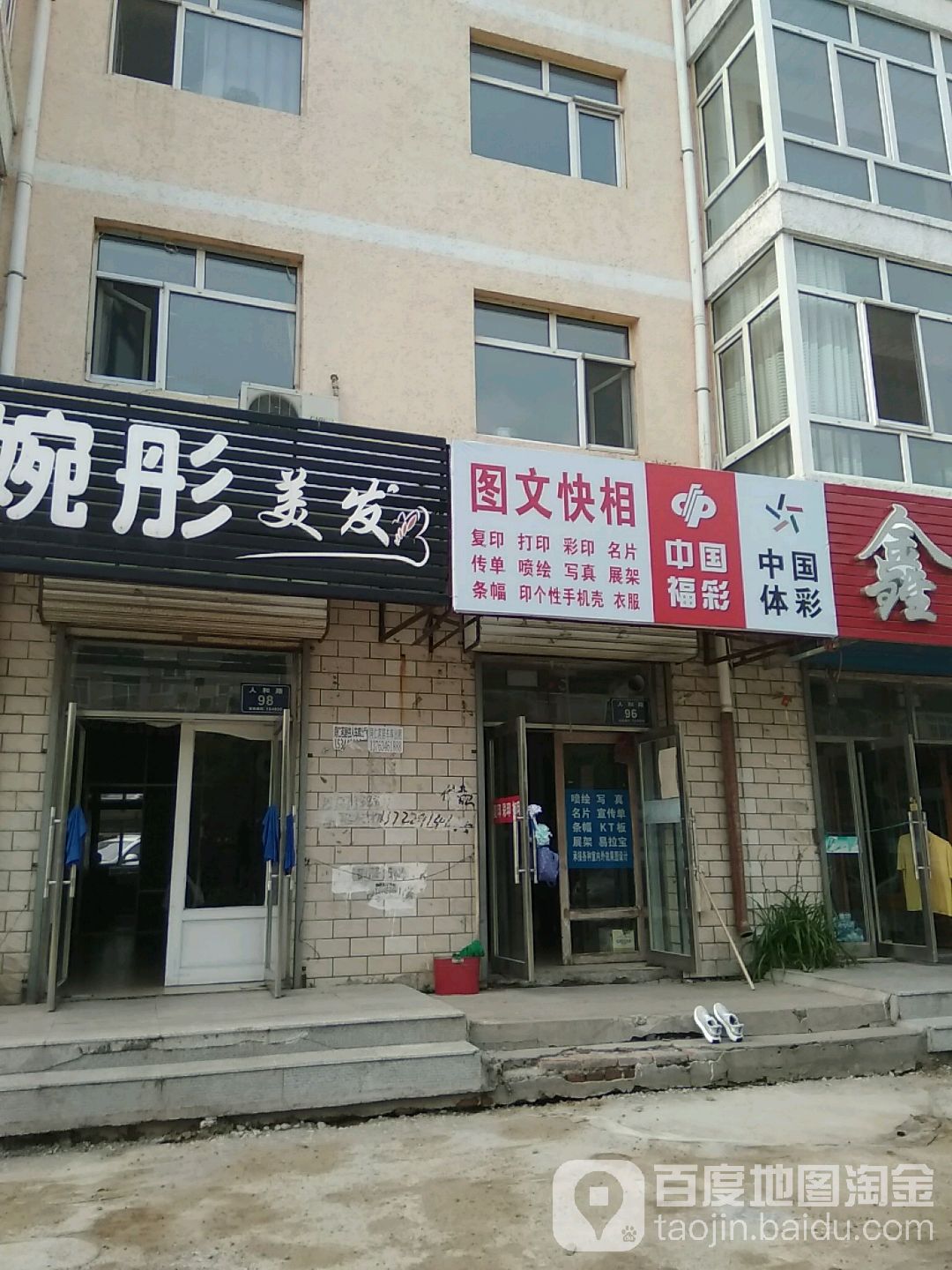 婉彤美发