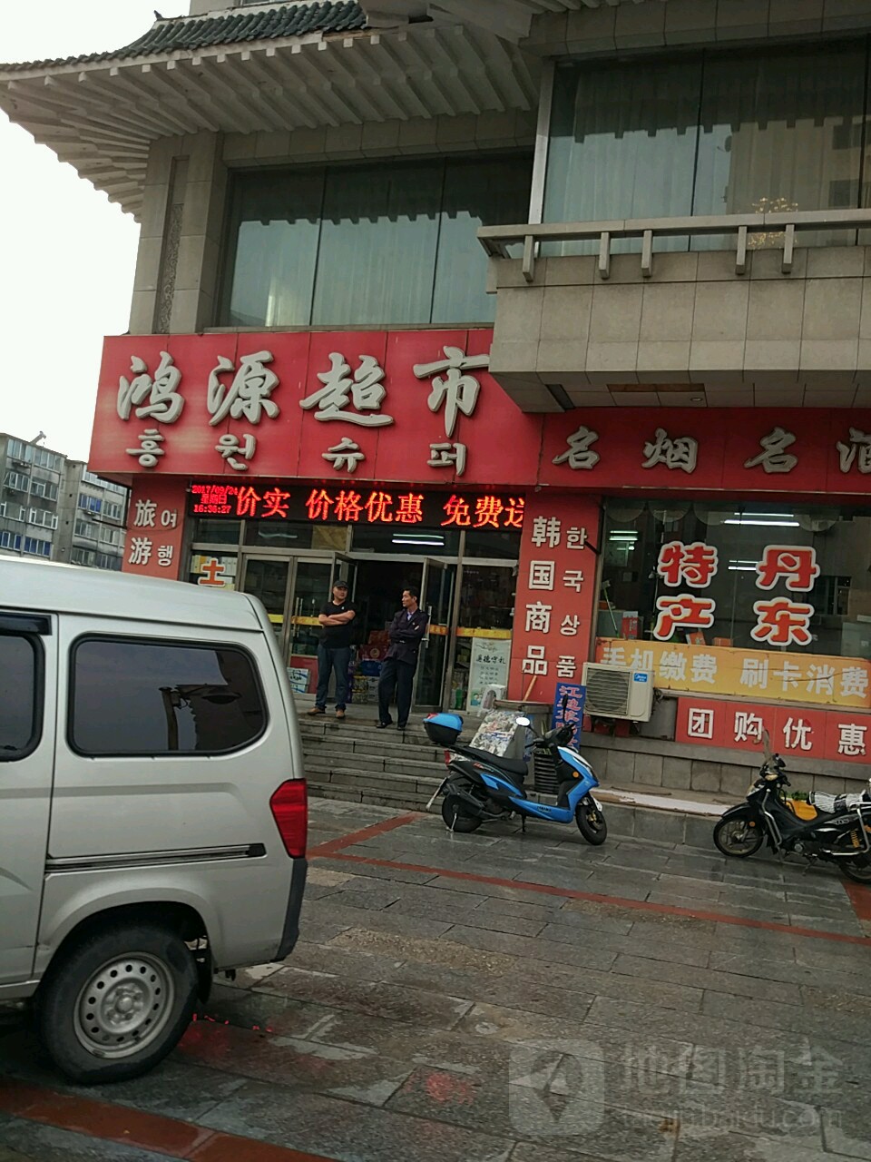 汇源红源超市(佳地广场店)