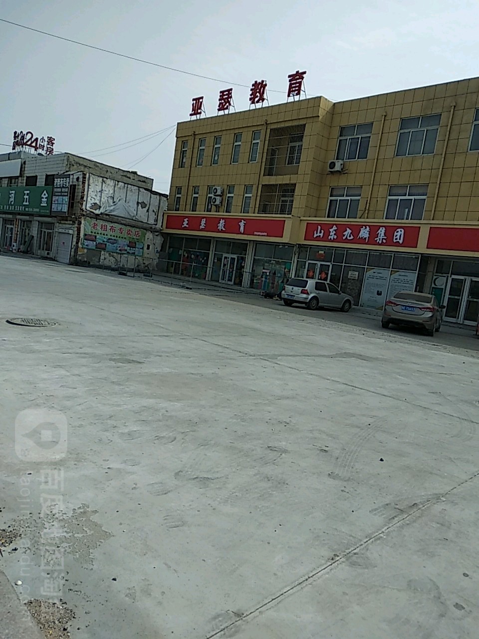 亚瑟市教育