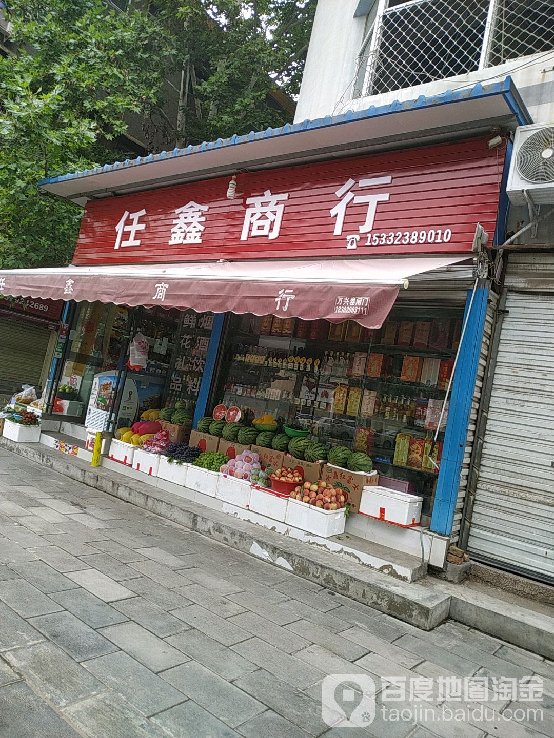任鑫商银行