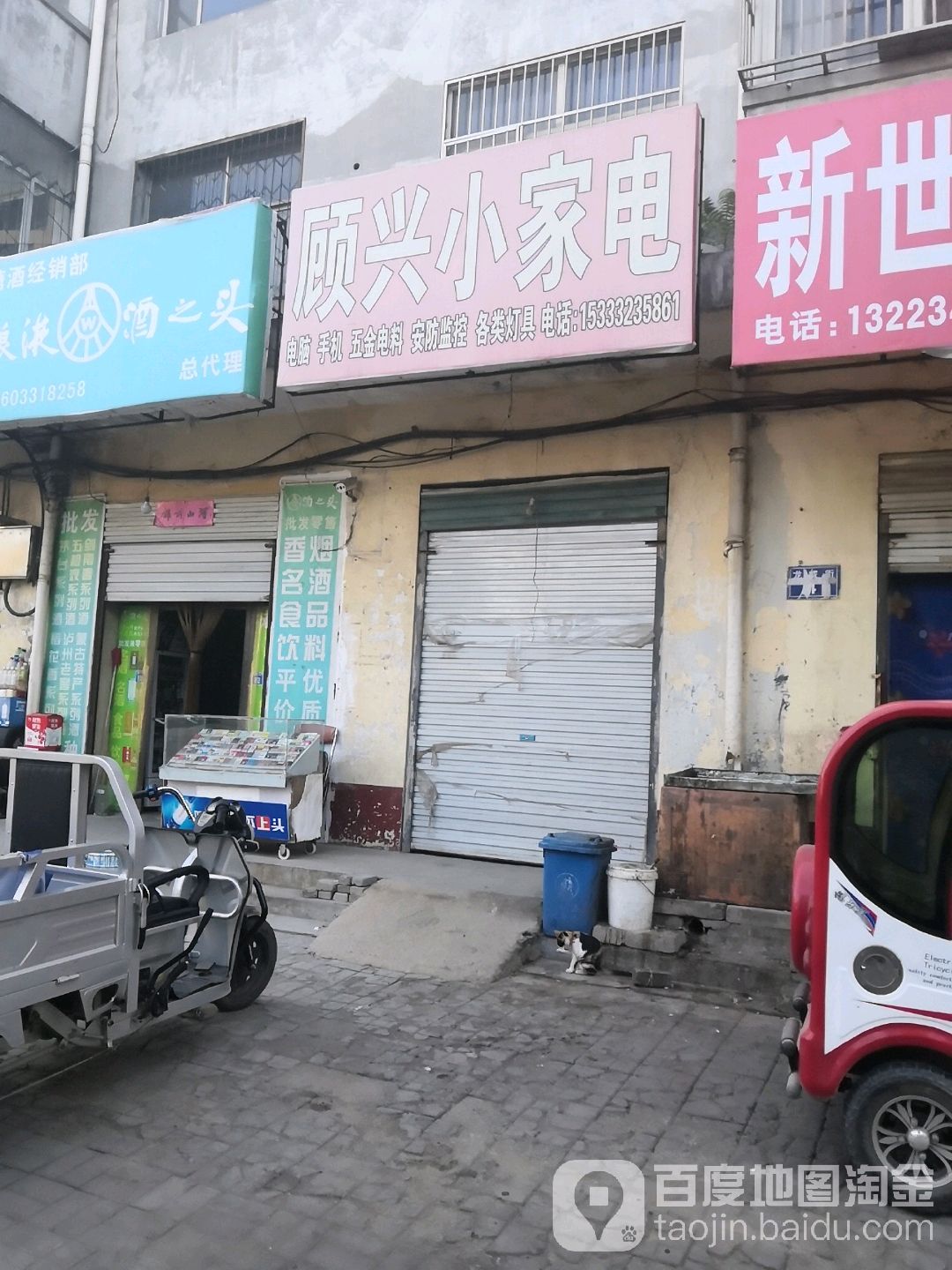 顾兴电气