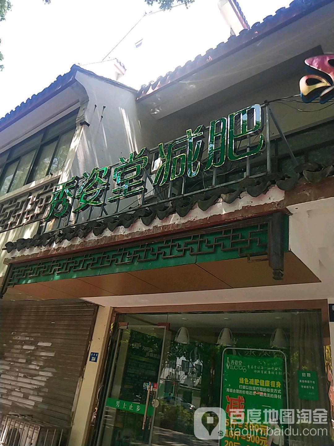 紫姿堂健身
