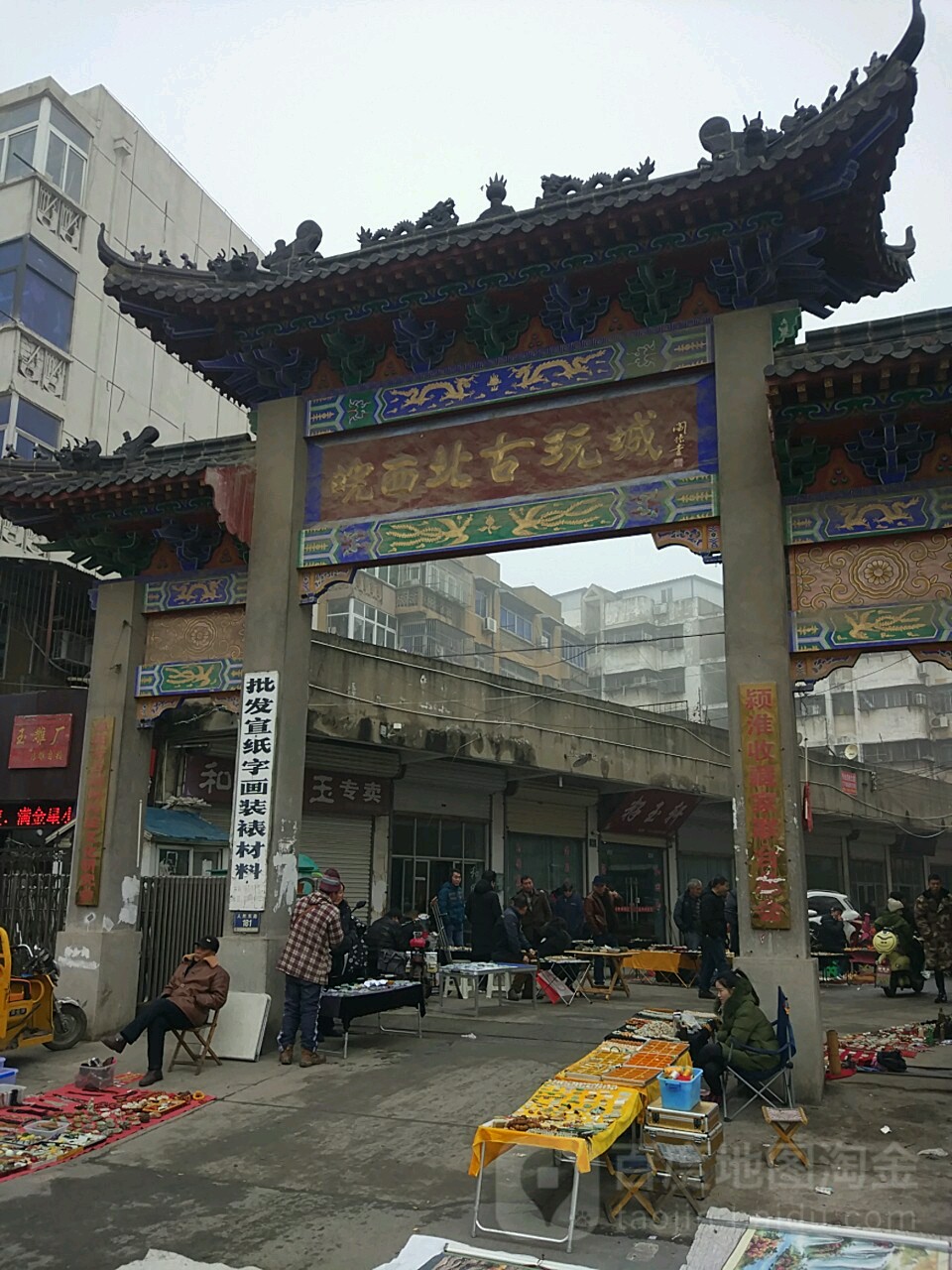 皖西湾古玩城