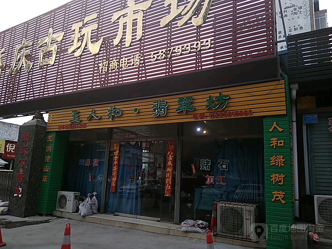 玉人和鲜花
