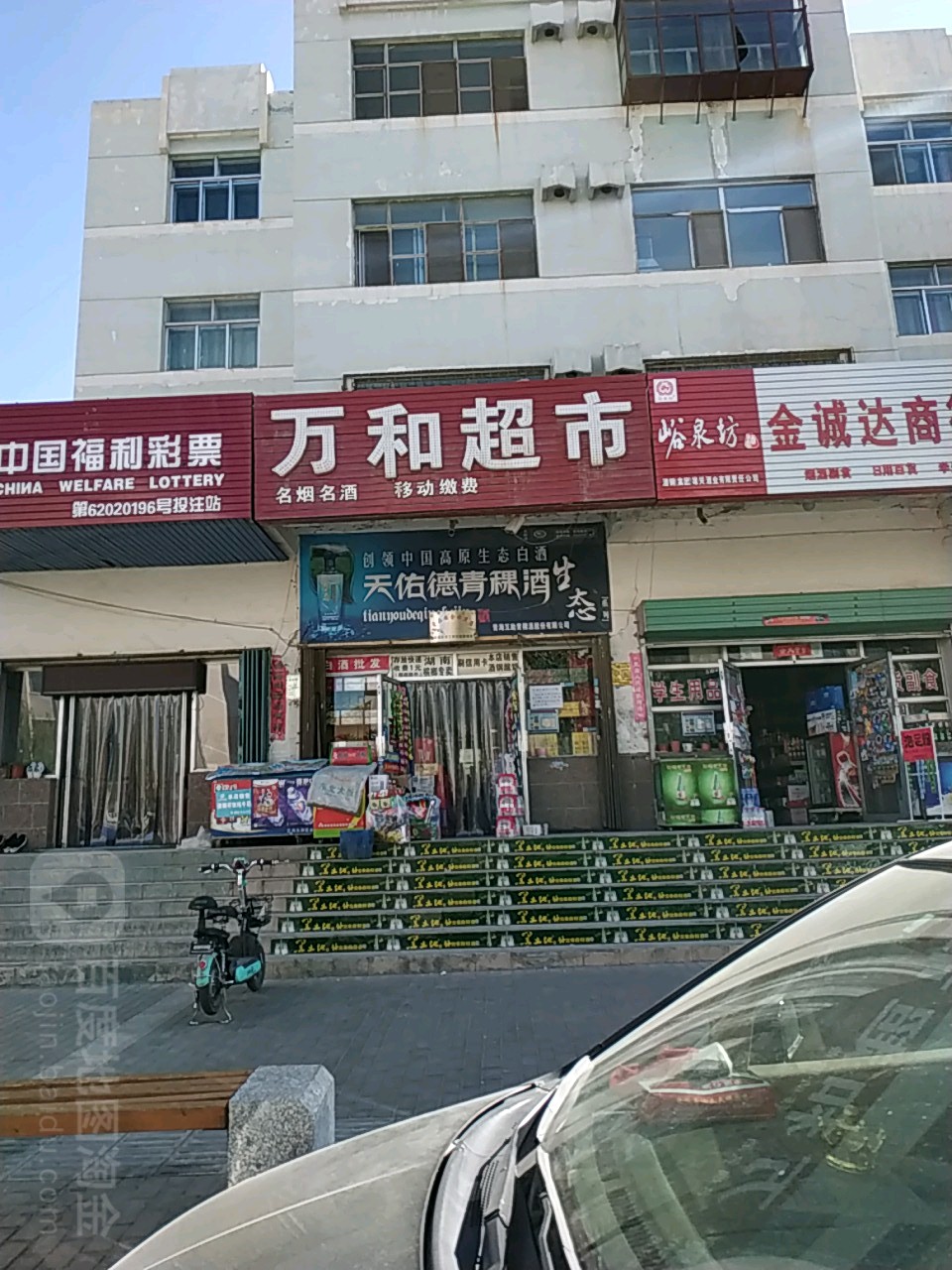 湾坑超市(嘉兴西路店)