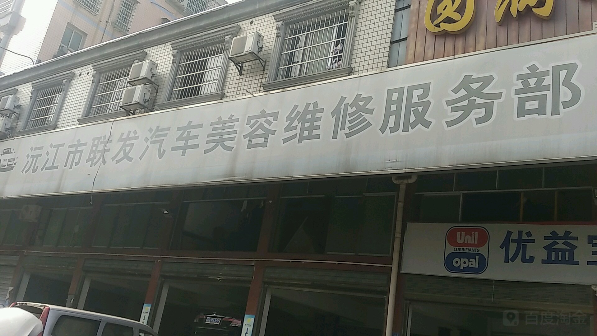 联华名车