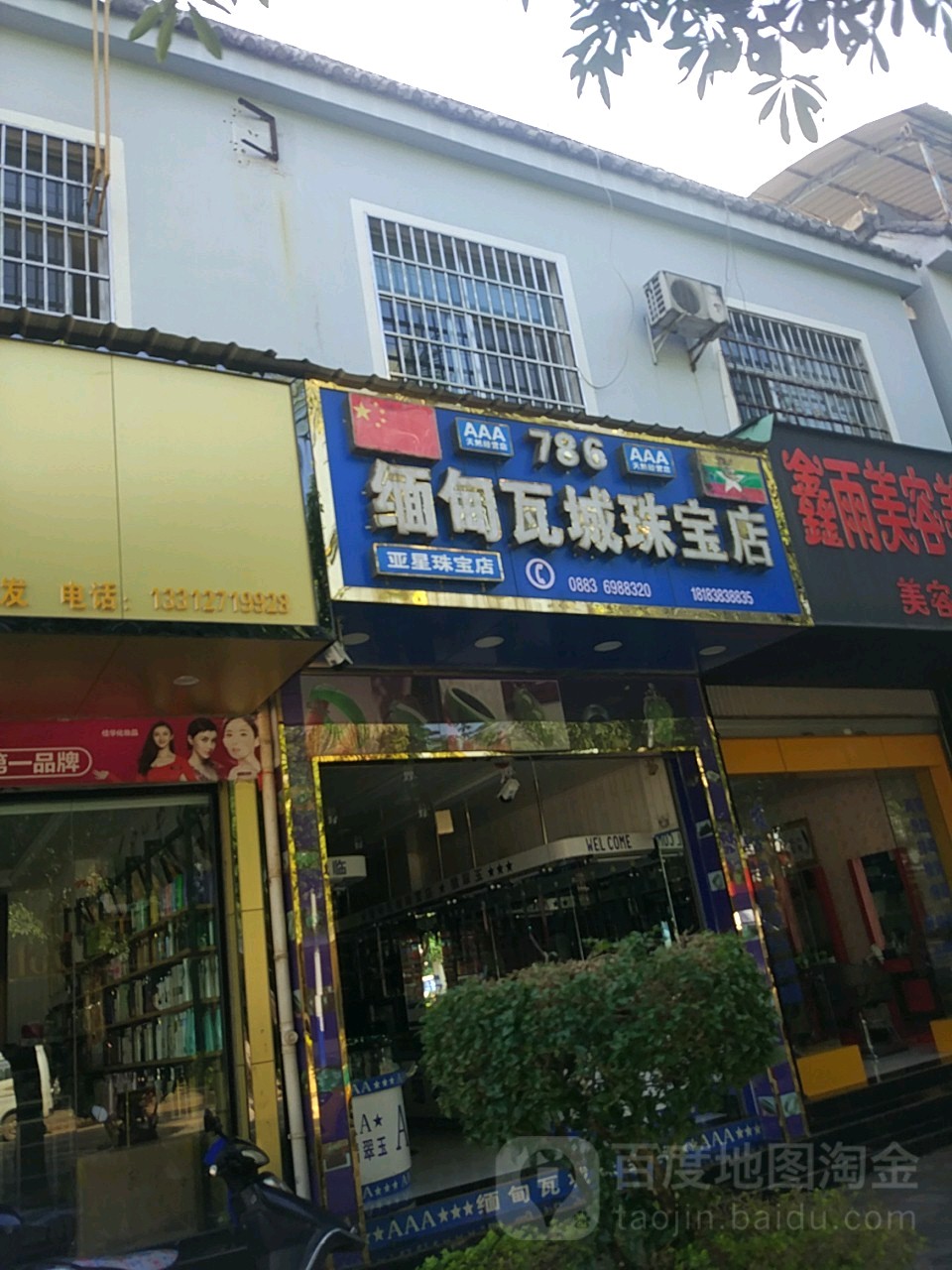 缅甸瓦城(泰安路店)