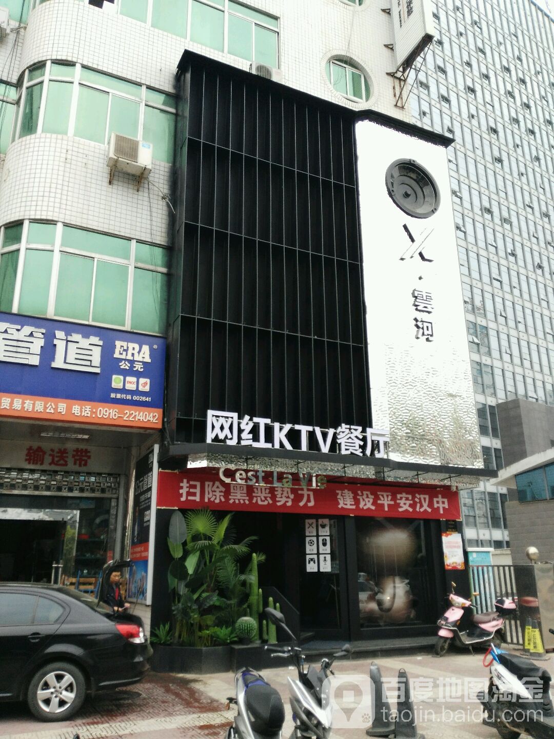 河云(劳动东路店)