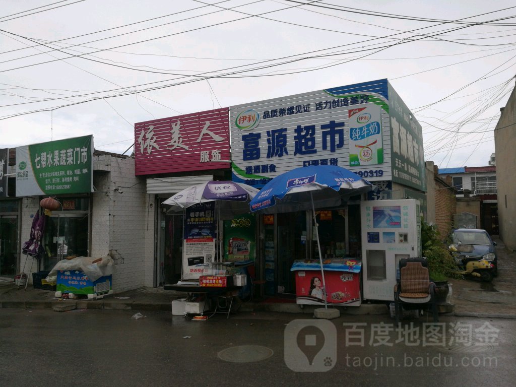 富源超市(德静路店)