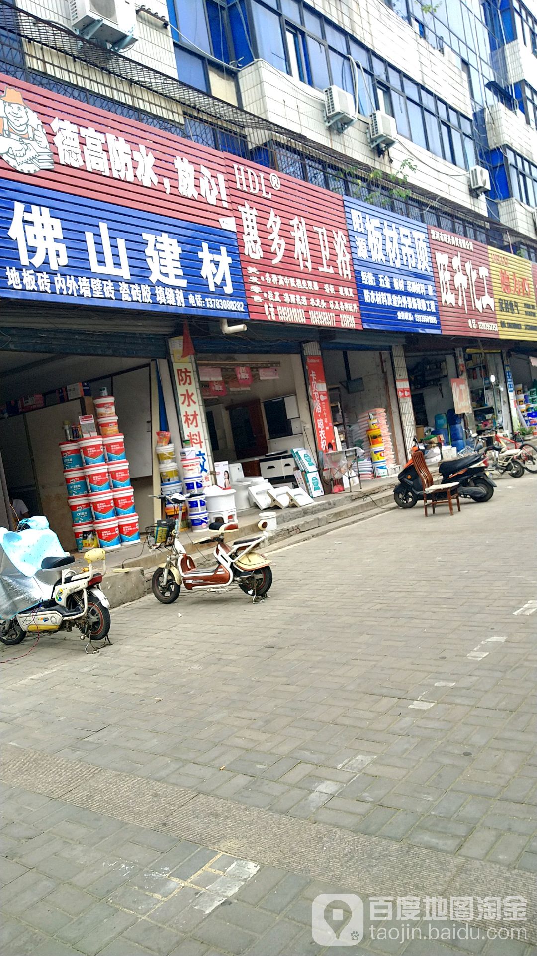 佛山陶瓷(五一路店)