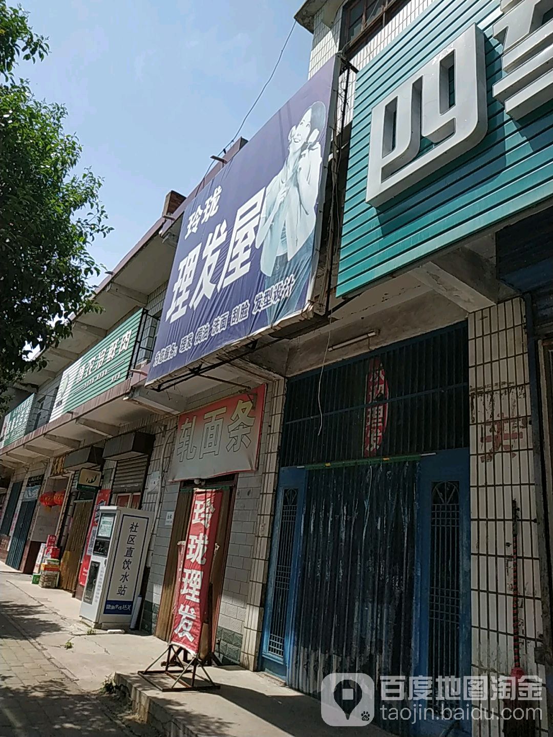 玲珑理发店屋