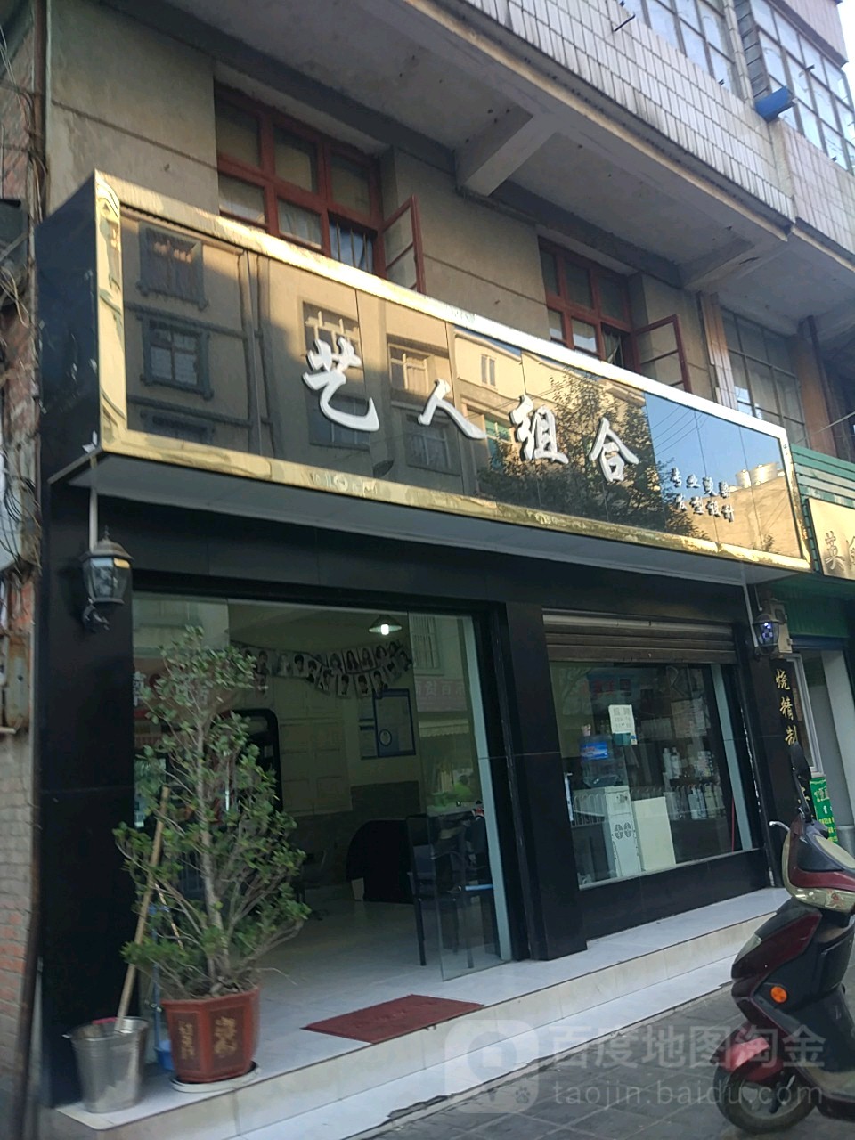 人公司组合(兰城路店)