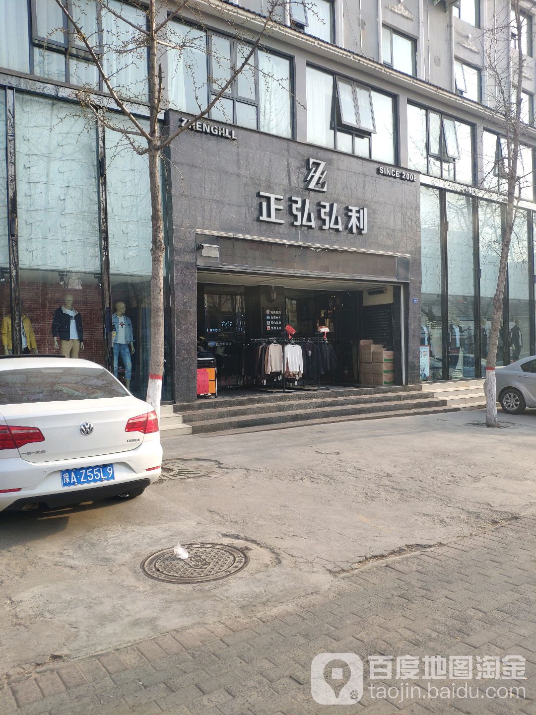 登封市正泓名店(广场店)