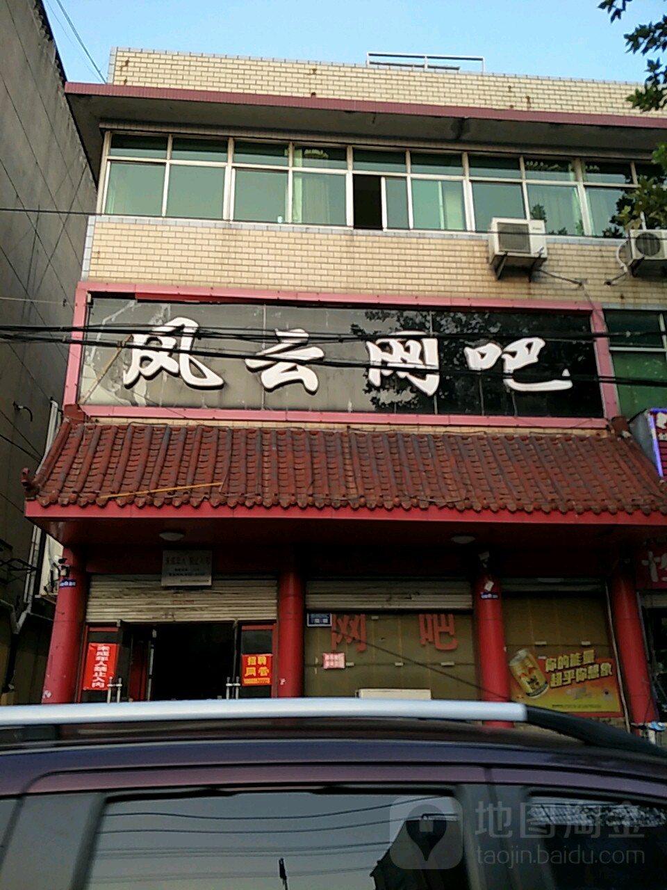 云龙虾网吧(开源路店)