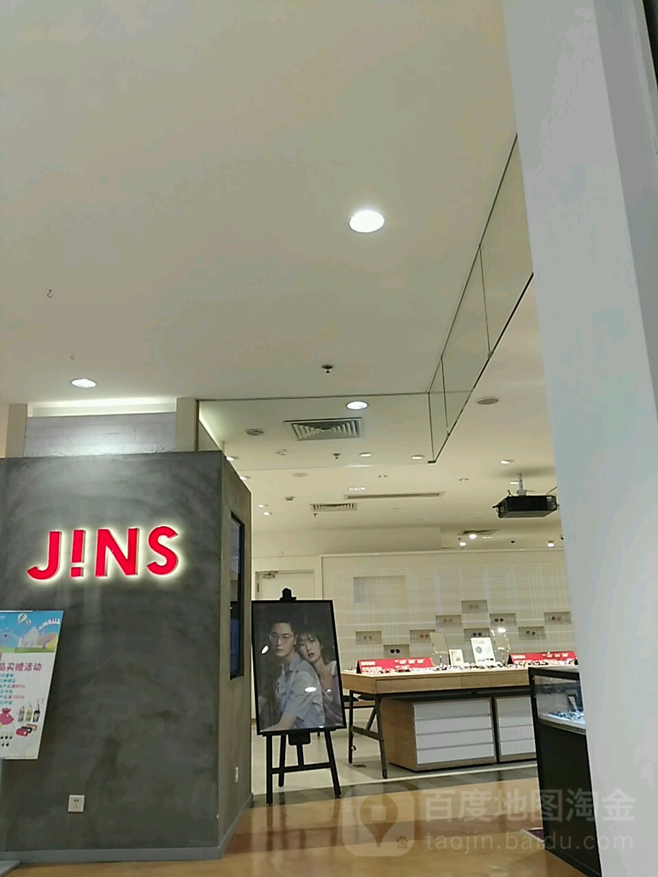 JiNS(梅龙镇广场店)