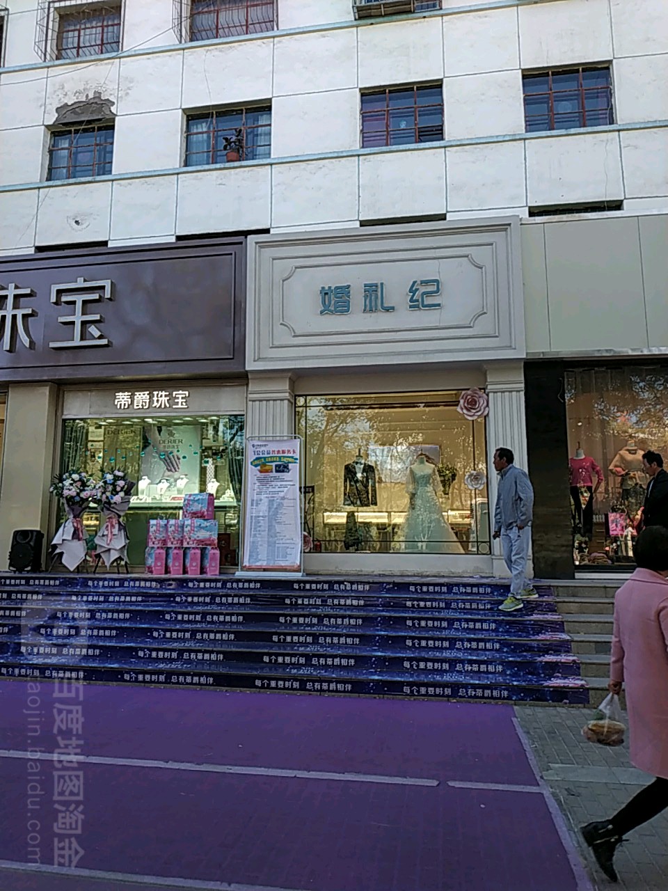 婚礼纪缘婚纱摄影(新华中路店)