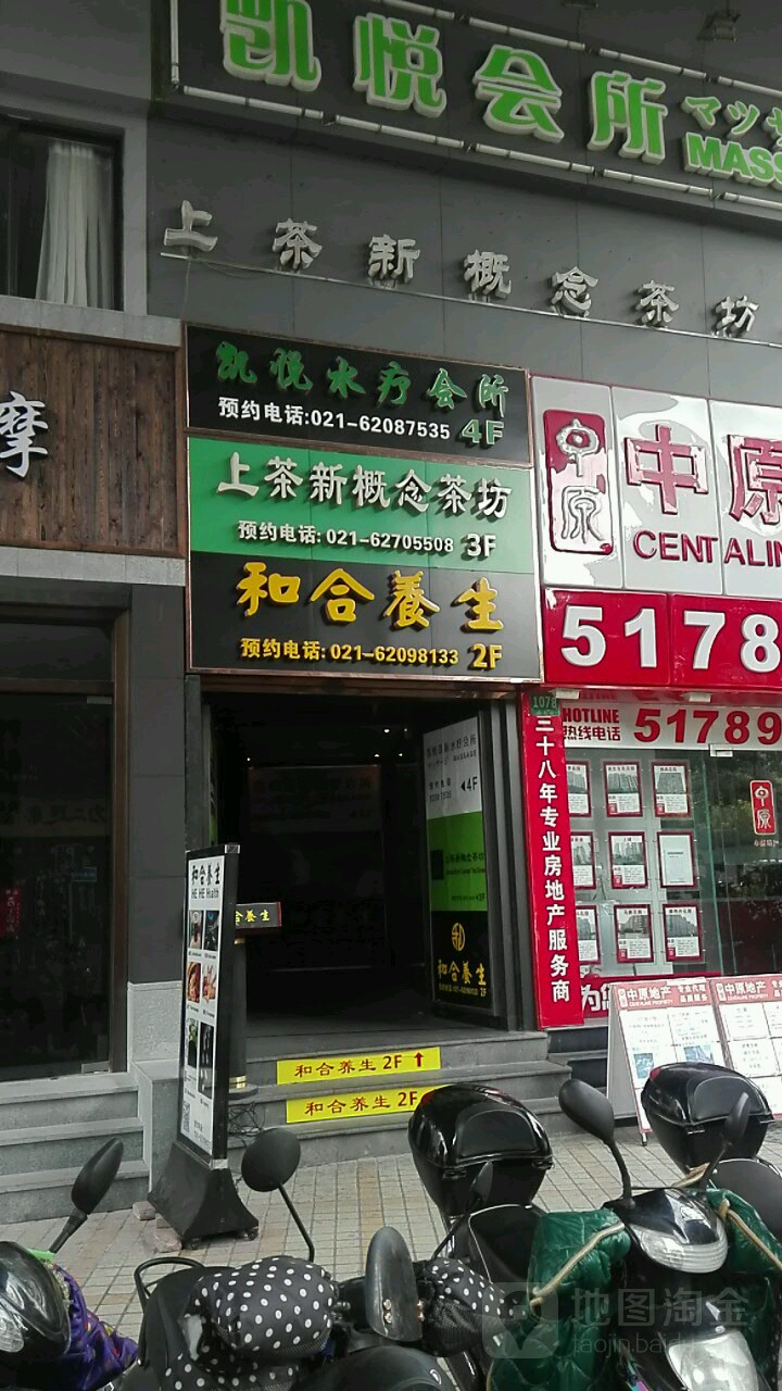 凯悦国际水疗会所