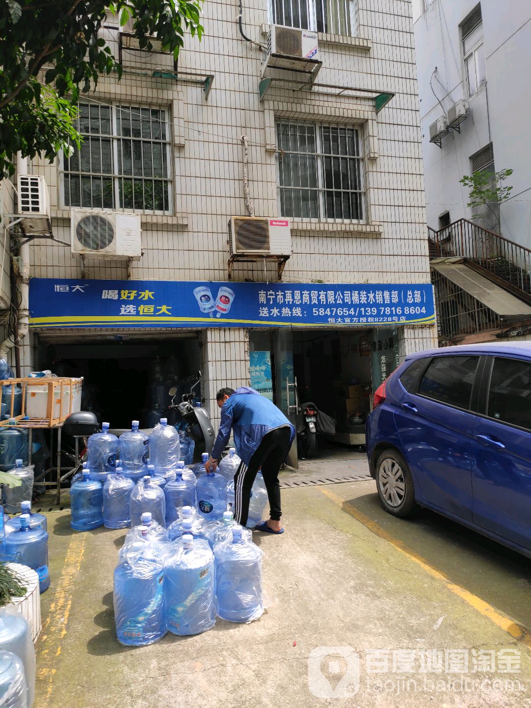 南寧市再恩商貿有限公司桶裝水銷售部(總部)