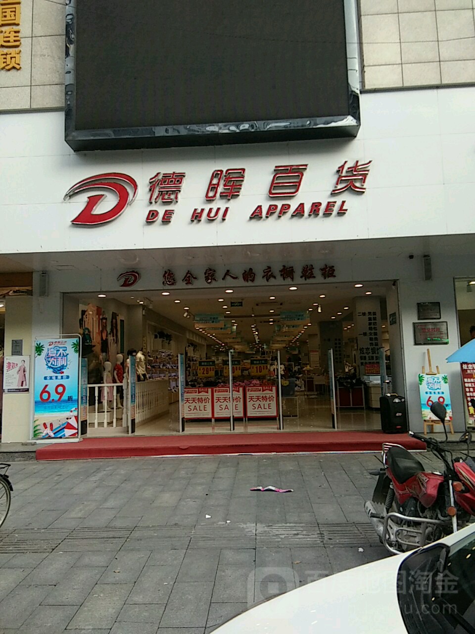 德晖大百