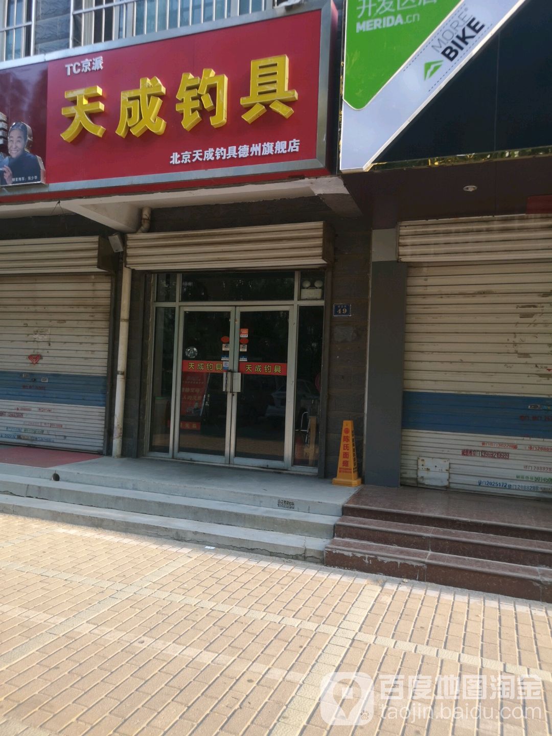 天成钓具(德州旗舰店)