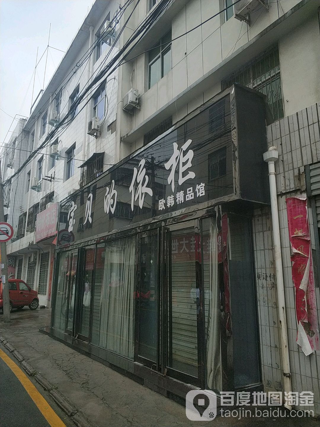 方城县宝贝的依柜(育才路店)