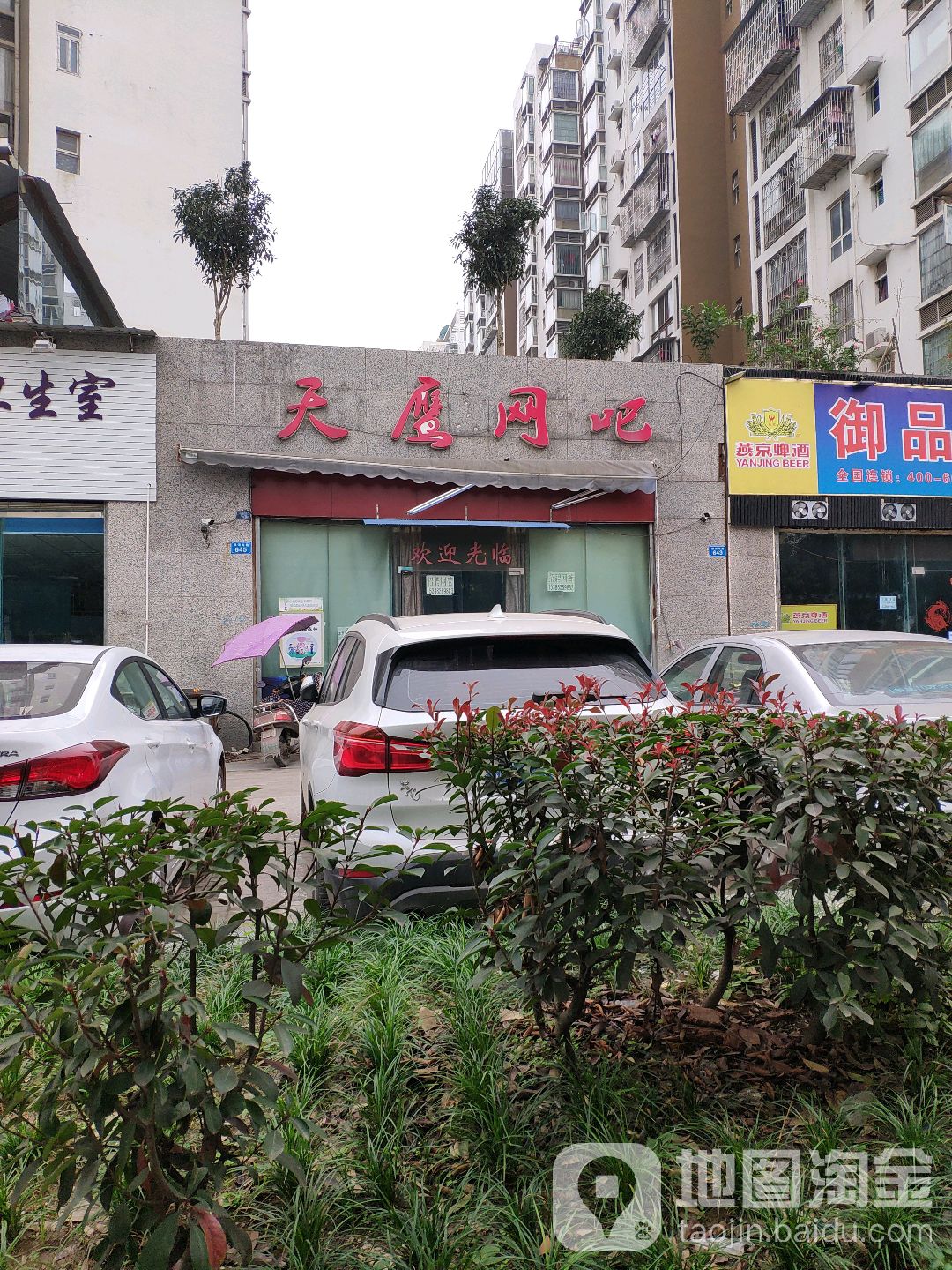 天影网吧(银河南路店)