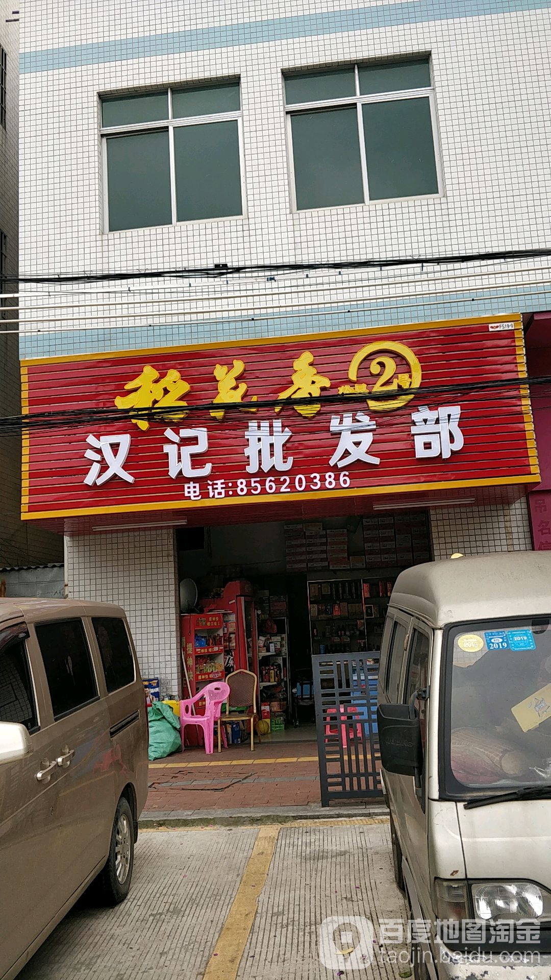 汉记批fa部