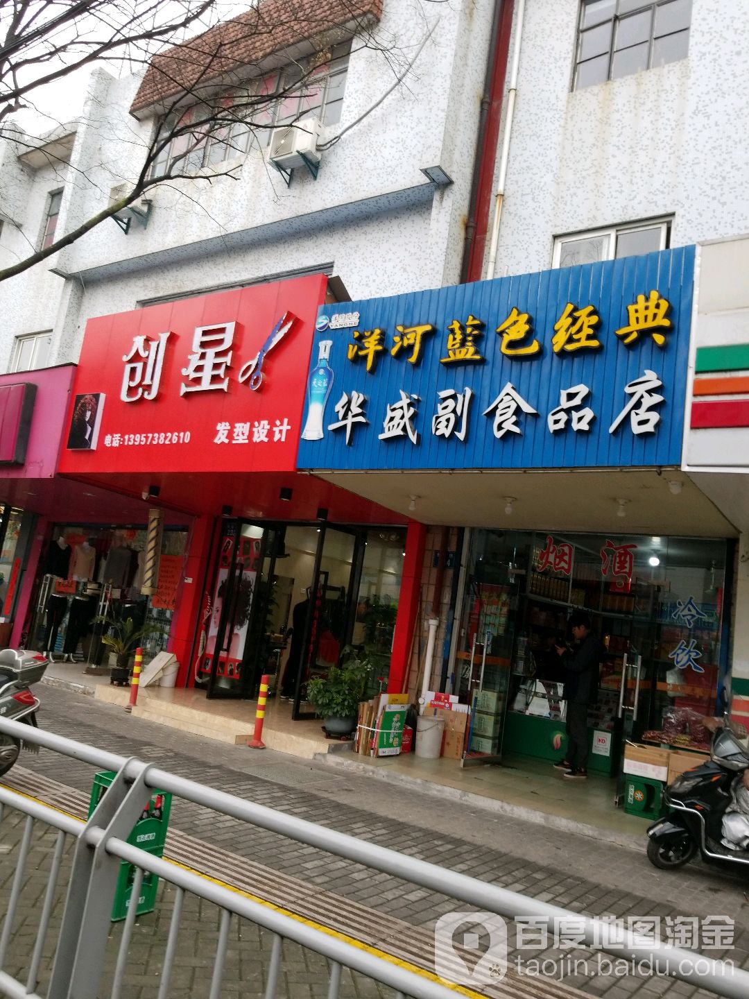 华盛副视频店