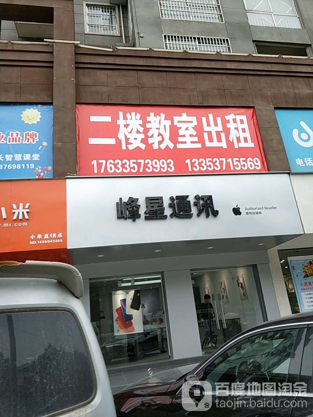 apple(周商大道店)