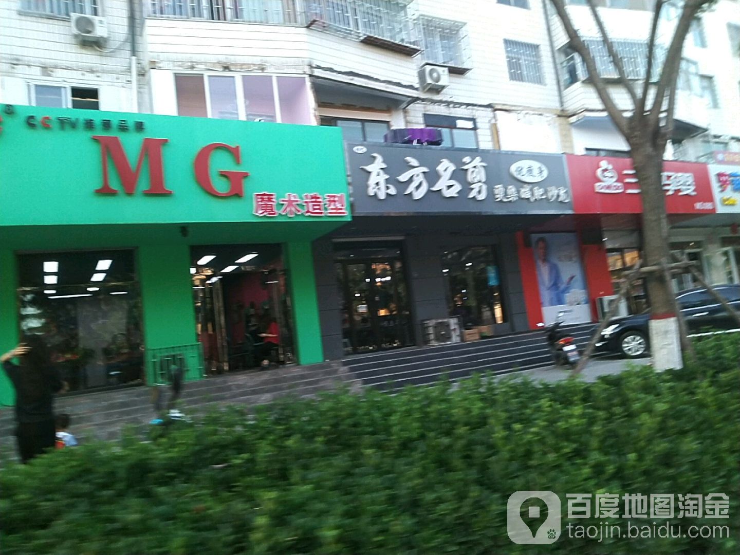MG魔术绍兴(即墨总店)