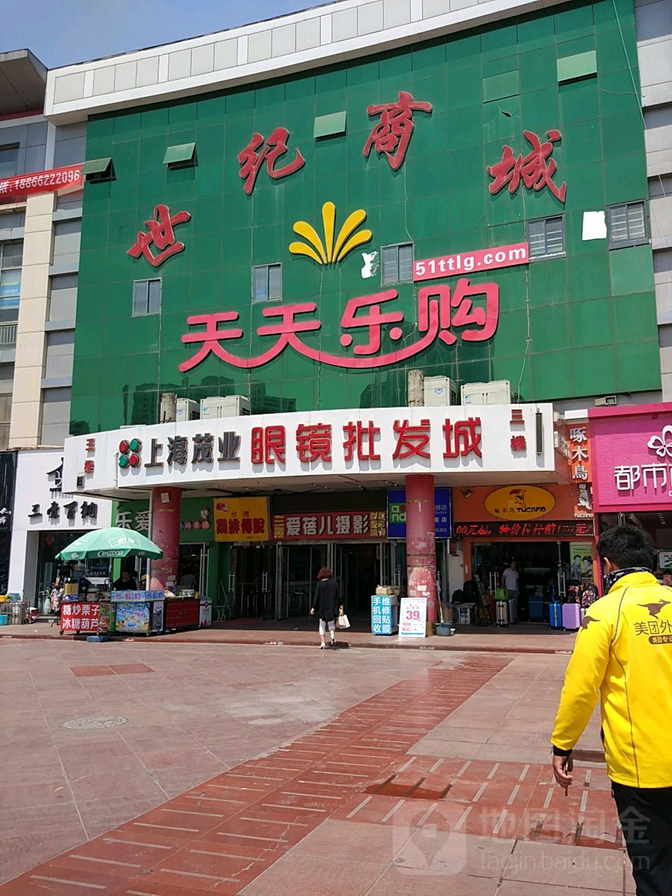 世纪商城(井冈山路店)