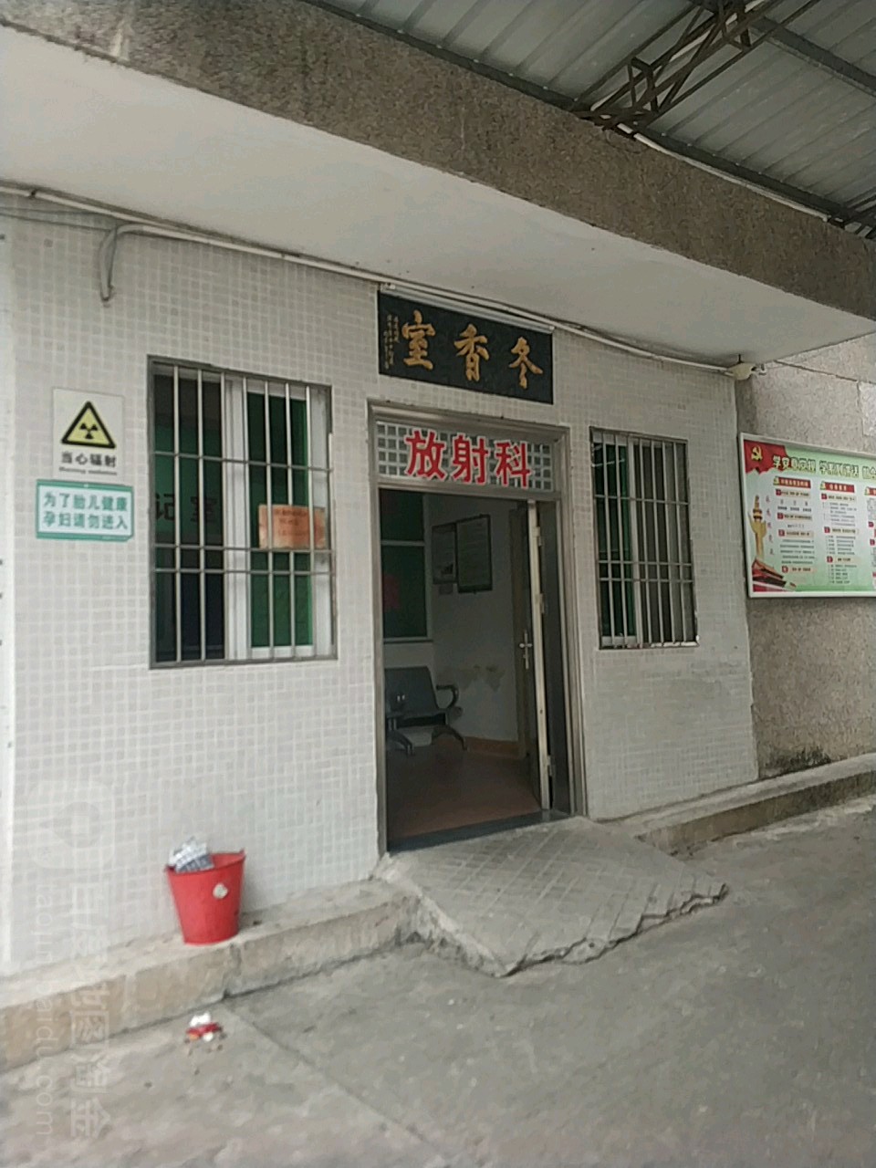 冬香室