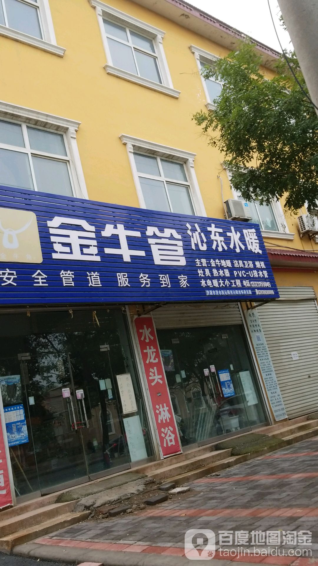 东合农贸水果市场