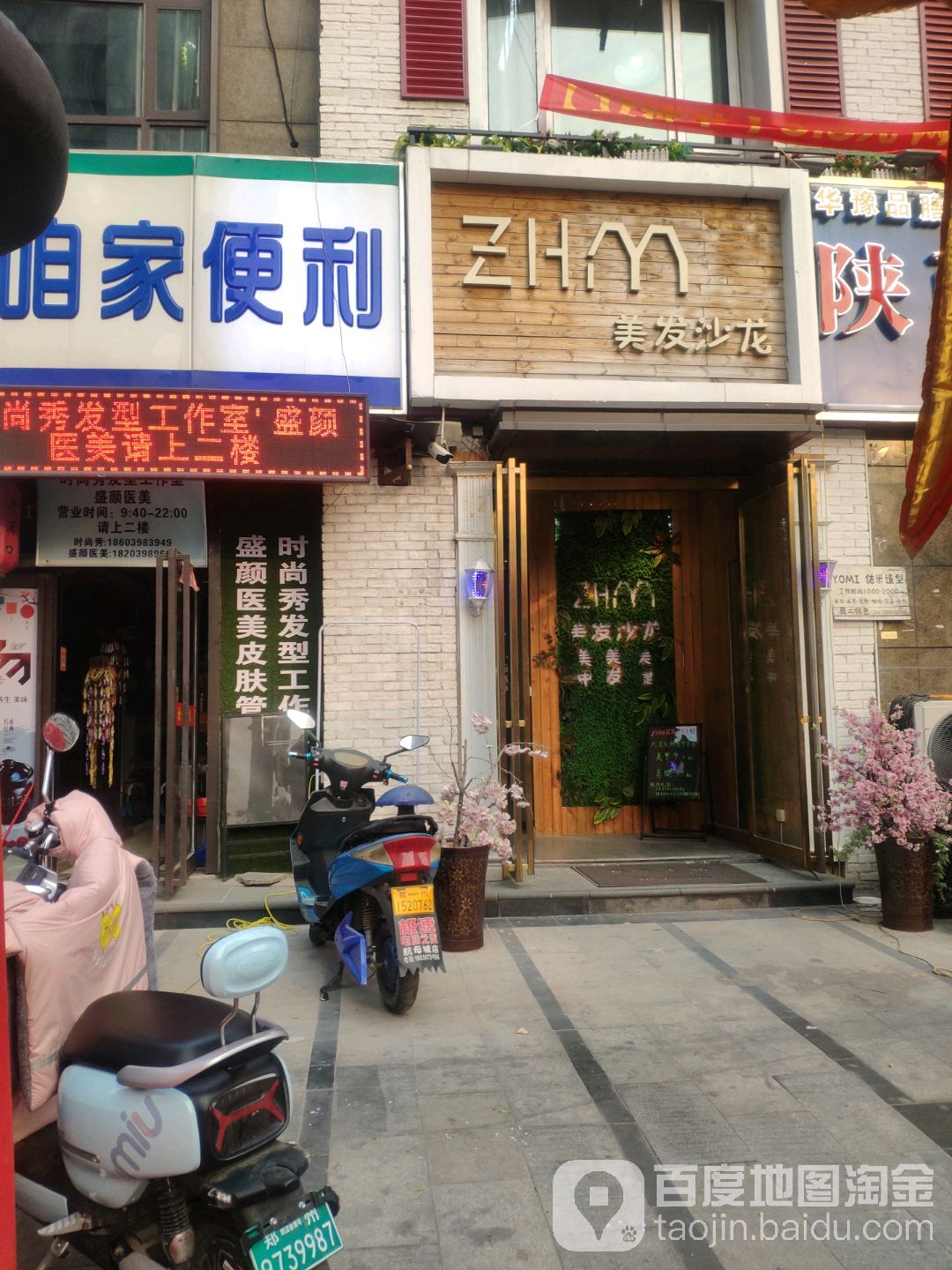 ZHM美发沙龙(二七区橄榄城都市广场店)