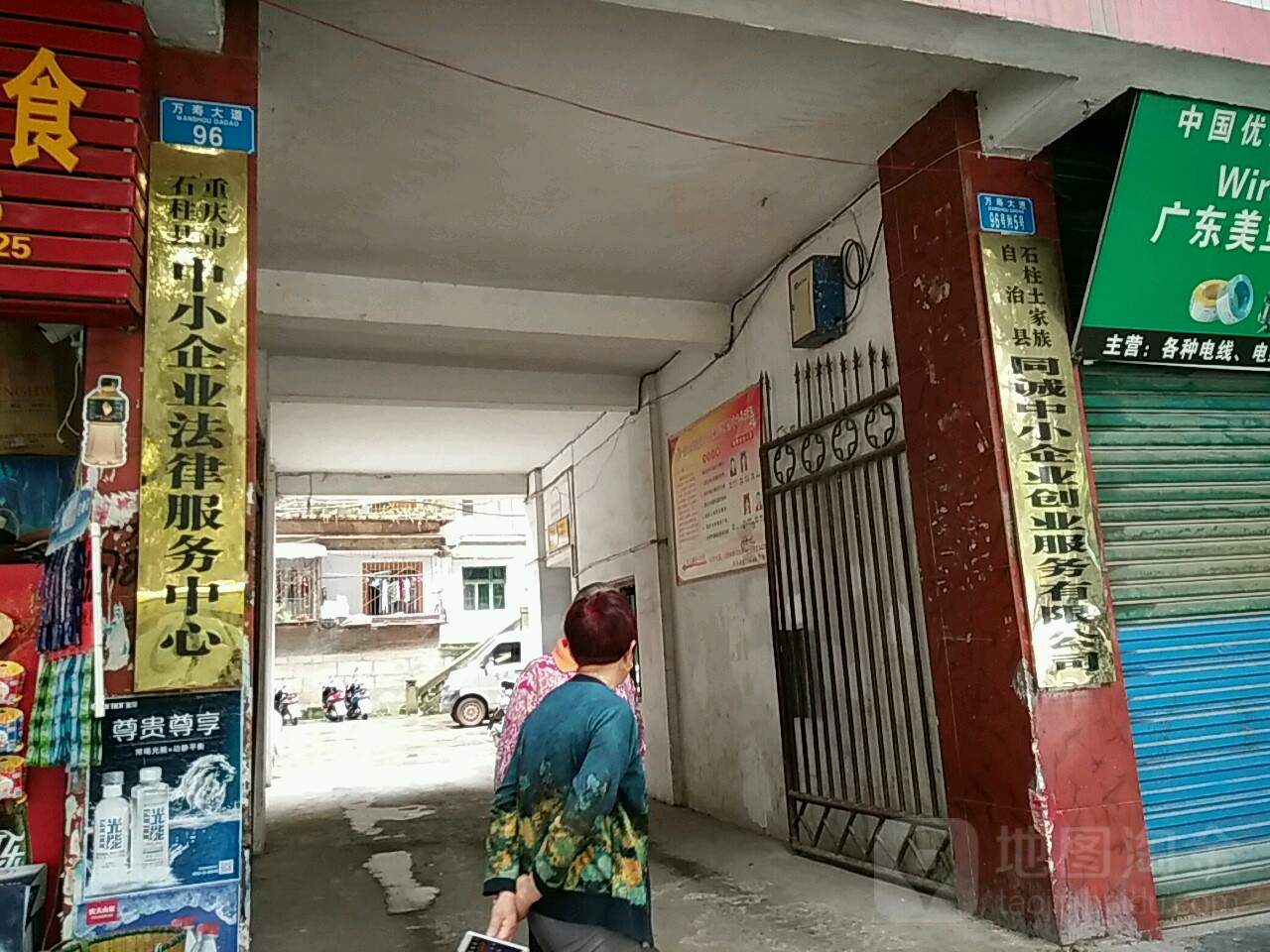 石柱县中小企业公共服务平台
