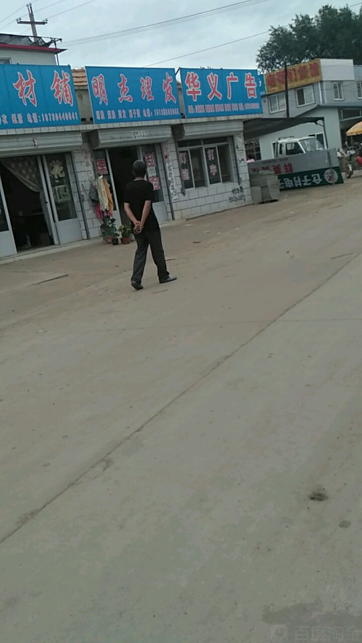 华义广告