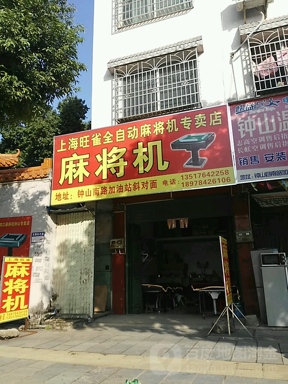 上海旺雀全自动麻将机专卖店