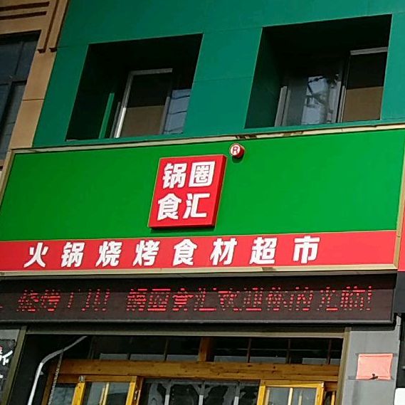 地址(位置,怎么去,怎么走):  河南省新乡市获嘉县行政大街