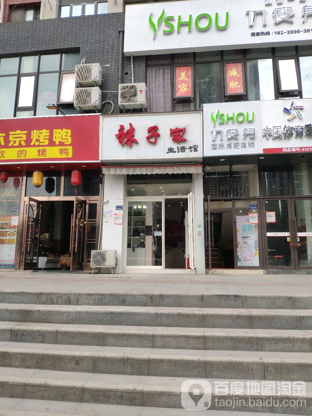 袜DI家生活馆(美景鸿城店)