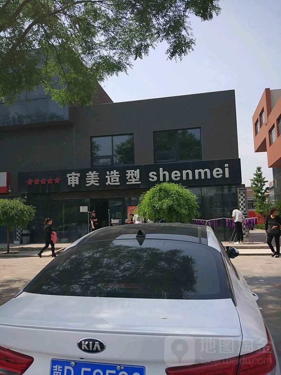 审美造型(徐宋路店)