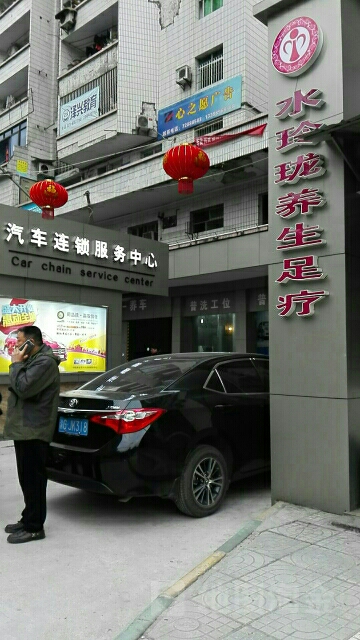 水玲珑