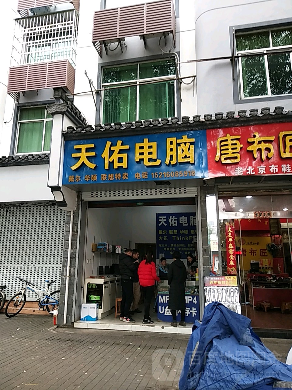 天佑书屋