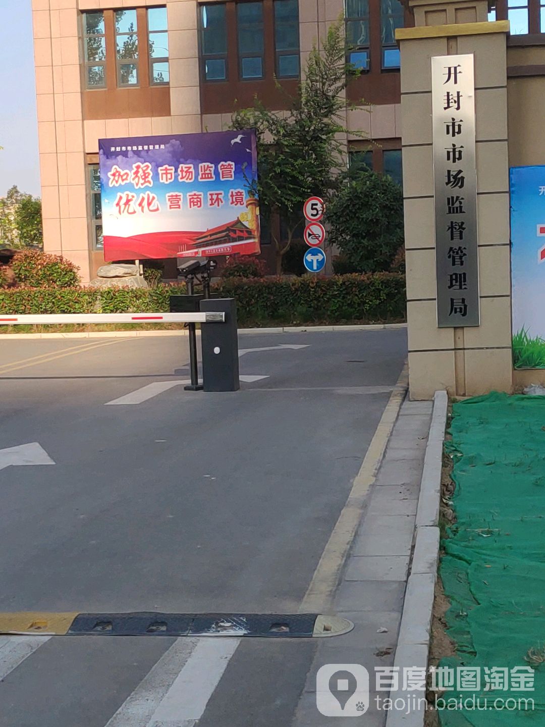 开封市市场监督管理局