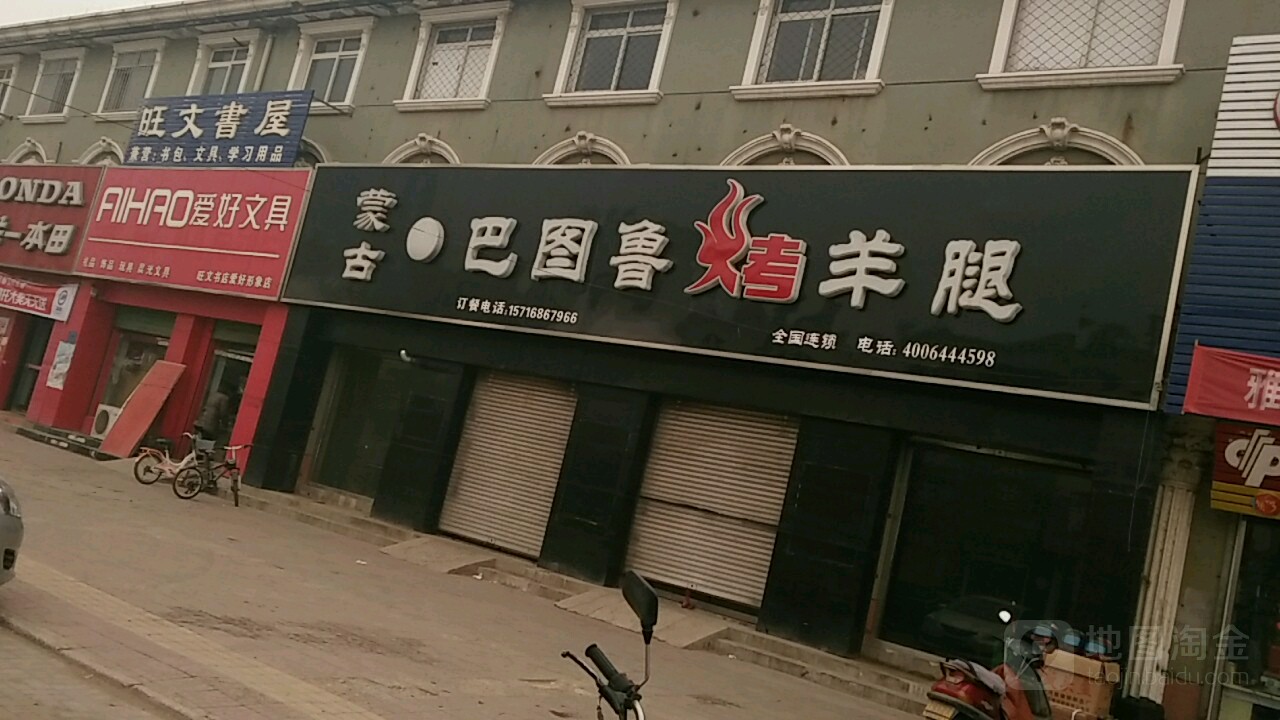 爱好问句(本斋路店)