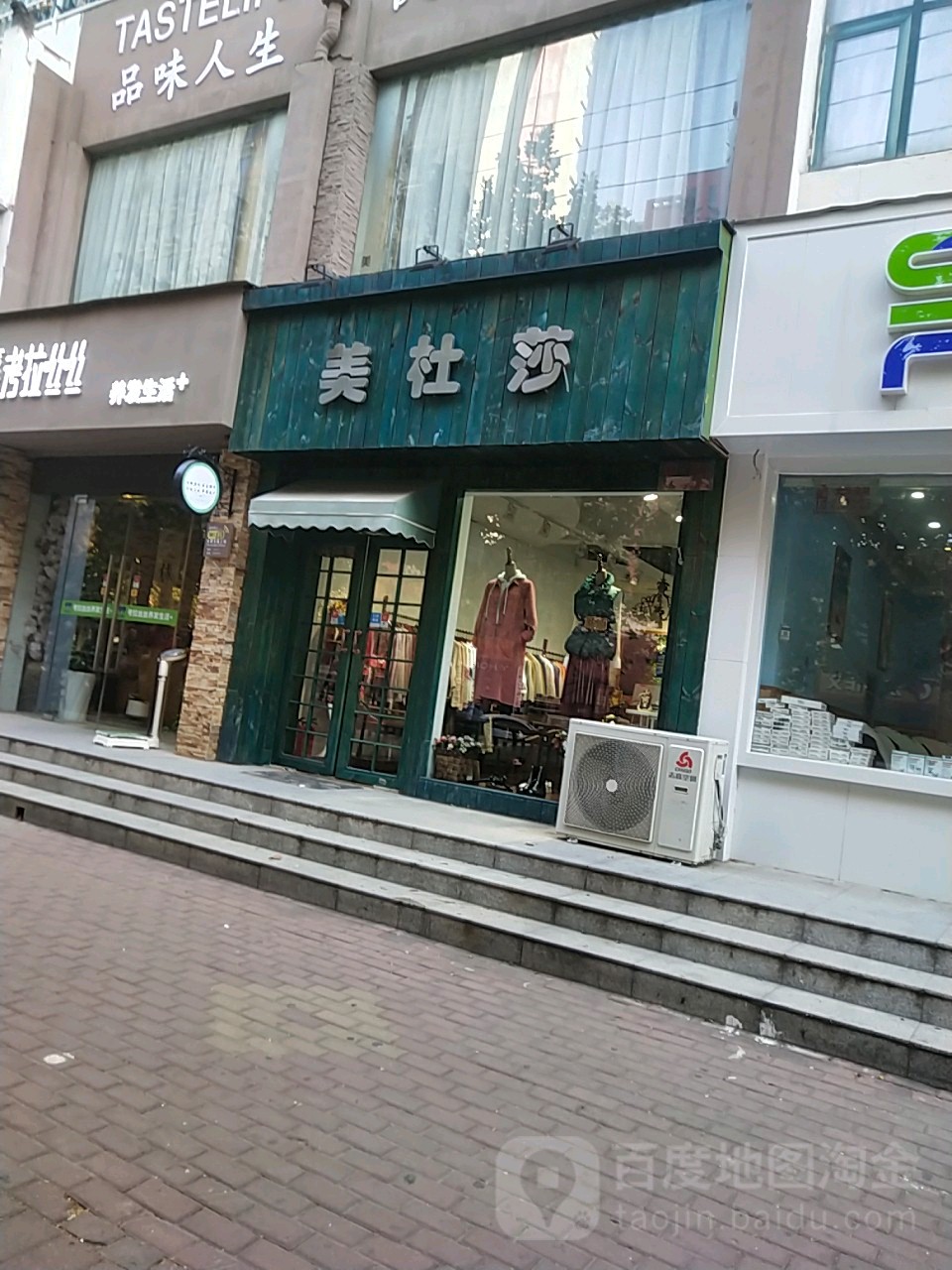 美杜莎(兴荣街店)