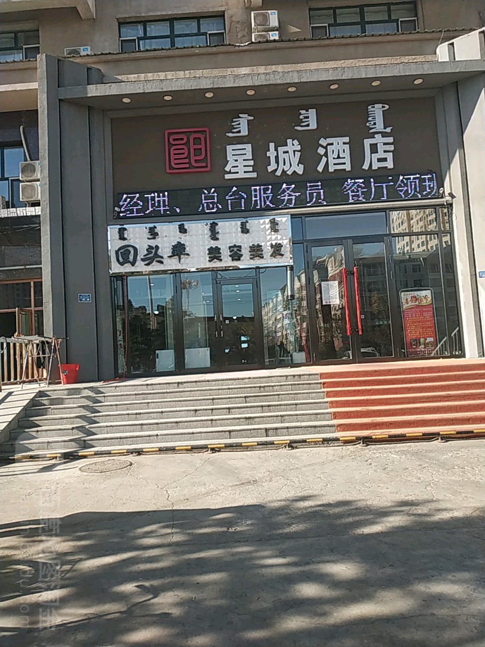 回头率美容美发(永昌家园店)