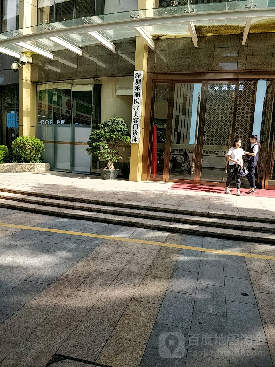 禾鑫医疗美容