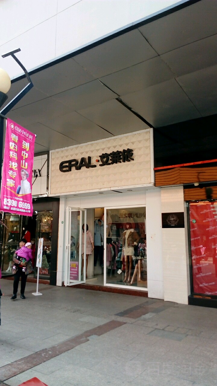 仪征市伯平百货商行